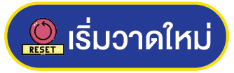 ล้าง